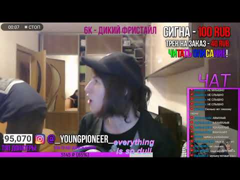 PLOHOYPAREN, YOUNG PIONEER И SKB ФЛЕКСЯТ ПОД ТРЕК PLOHOYPAREN РАЗБОЙНИКИ