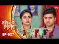 Maya O Mamata ମାୟା ଓ ମମତା Full Episode 627 Odia Mega Serial Mon Sat 7PM Sidharth T