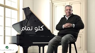 اغاني البوم NABEEL SHUAIL نبيل شعيل