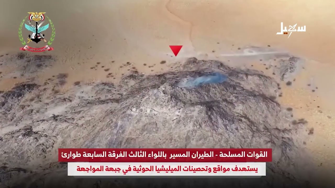 الطيران المسير للقوات المسلحة يستهدف مواقع وتحصينات الميليشيا في جبهة الموا