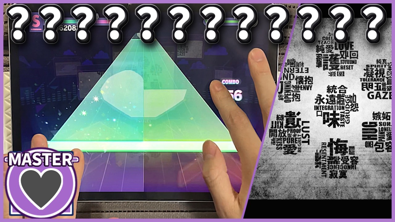 【プロセカ】あいしていたのに [MASTER 27] 【ALL PERFECT】