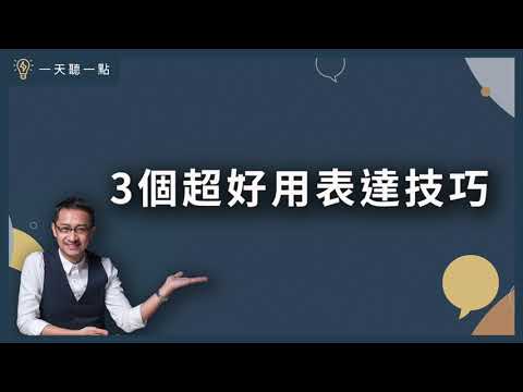 言之有物解釋