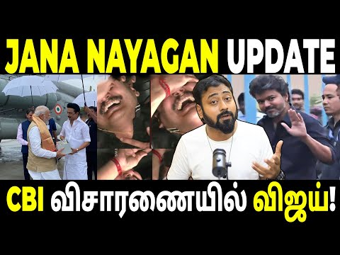 What’s Really Happening? Karur Stampede CBI Case & Janayagan Delay | Varun Talks