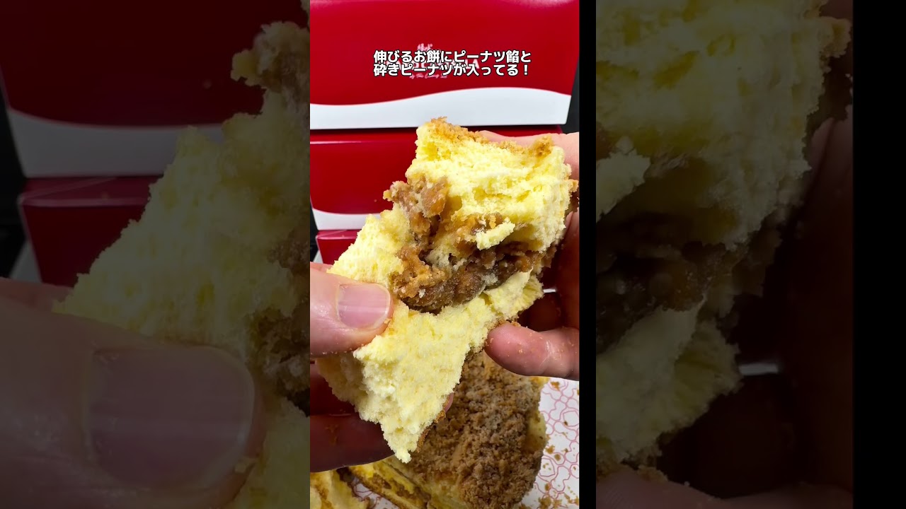 【お取寄グルメ】4月1日新発売 台湾カステラ発祥のお店の新作 台湾ピーナツ餅カステラ #台湾カステラ #カステラ #お取り寄せ #お取り寄せグルメ #お取り寄せスイーツ #東京グルメ #スカイツリー