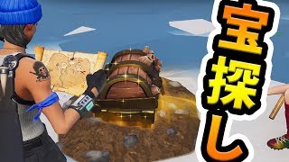 宝探しゲームをした‼【フォートナイト】