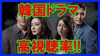 【おすすめ！】韓国ドラマ高視聴率2015年ランキング！