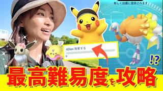 いそげ！最高難易度のピカチュウ実装！？クエスパトラ図鑑登録目指しながら、GOフェスト東京のお台場を探索した結果！？【ポケモンGO】