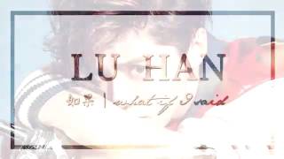 LuHan - What If i Said (Chinese / Pinyin / English Lyrics)