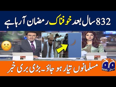 1st Ramzan in Pakistan | First Ramadan 2026 in pakistan | Pehla kab ho gaya | Ramzan date 