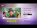 Love Today Tamil Movie | Audio Songs Jukebox | Vijay | Suvalakshmi | Manthra | Star Hits