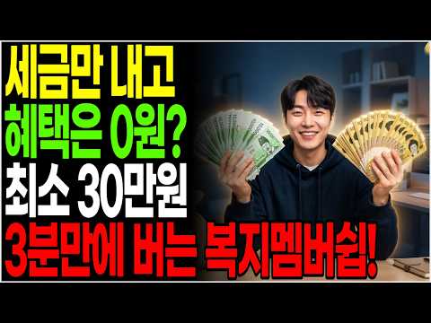 복지로 & 정부24 동시 활용으로 연 900만원 자동 받기