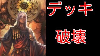 【シャドウバース】デッキ破壊ネメシス使って見た結果 WWWWW WWWWW WWWWWクロノスマジ強いわ WWWWW 【光の覇者無敗の創造神】