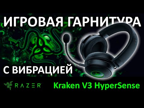 RAZER Kraken V3 HyperSense RZ04-03770100-R3M1 RGB USB Black