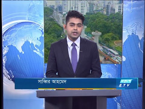 02 PM News || দুপুর ২ টার সংবাদ || 19 August 2020 || ETV News