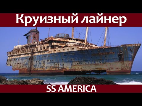 The history of the ocean cruise ship SS America.