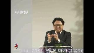 12월18일2020년 금요 설교