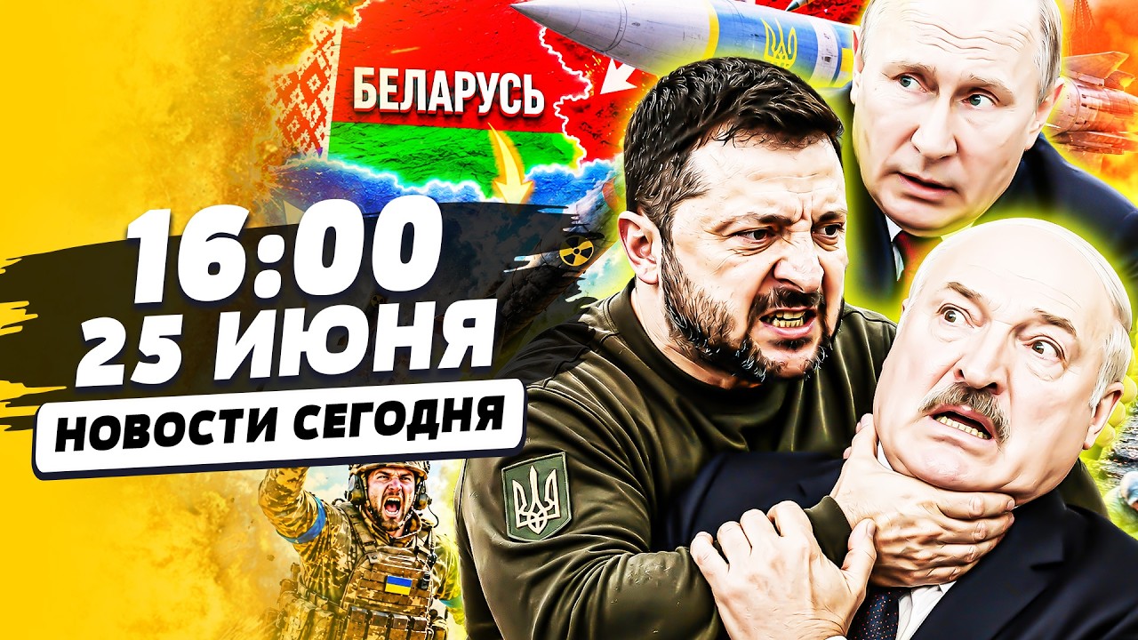 💥ЗЕЛЕНСКИЙ ДОЖАЛ ЛУКАШЕНКО! ПУТИН В ШОКЕ ОТ ЭТОГО РЕШЕНИЯ! В КРЫМУ СЛУЧИЛОС?