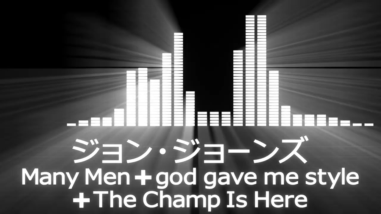 【ジョンジョーンズ入場曲】UFC 309 Jon Jones Walkout Song【ジョン・ジョーンズ／Many Men+god gave me style+The Champ Is Here】
