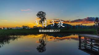 Time-lapse Hong Kong 香港, 2017