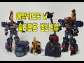 메탈카드봇W 솔리드혼 변신 로봇 리뷰 Solidhorn ソリッドホーン Terra Crusher Rhi