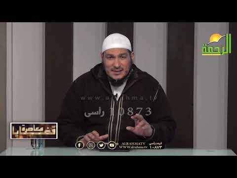 أحكام الصيام ج 3 برنامج قضايا فقهية معاصرة مع الشيخ عادل شوشة