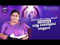 இன்றைய மன்னா Indraya Manna 4 06 2026 Sis Sophiya Allen Paul Blessing TV