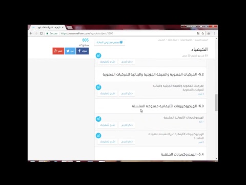 نفهم مباشر: مقدمة لمنهج الكيمياء للثانوية العامة منهج 2018