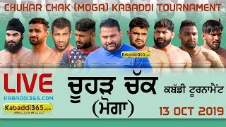 Chuhar Chak (Moga) Kabaddi Tournament 13 Oct 2019