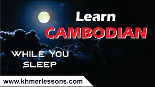 Audio For: ឧទាហរណ៍