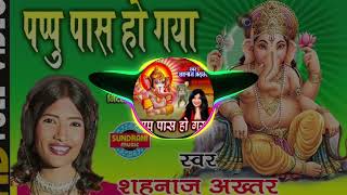 Download lagu Pappu Pass Ho Gaya DJ Remix,||#ganeshchaturthi2025,,#shahnaazakhtar  mp3