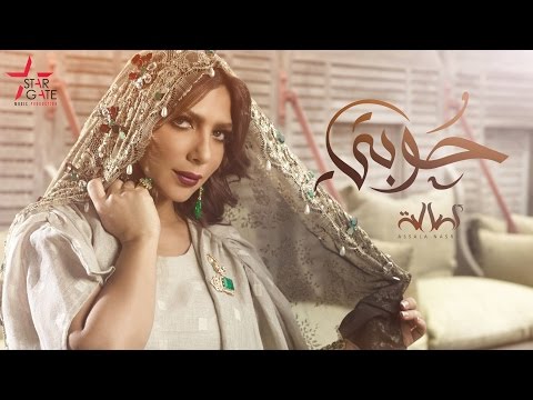 Video thumbnail for Hobeti - حوبتي