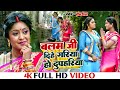 #VIDEO - #Balam Ji Dihe Gariya Ho Dupahriya | Ram Lakhan |Aamrapali Dubey, Shubhi Sharma | Song 2024