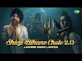 शिवजी बिहाने चले नंदी सजाइ के Shivji Bihane Chale 2 