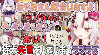 悪意しかない看板をめぐって失言しまくる四人のミメシス配信【百鬼あやめ/ホロライブ切り抜き】