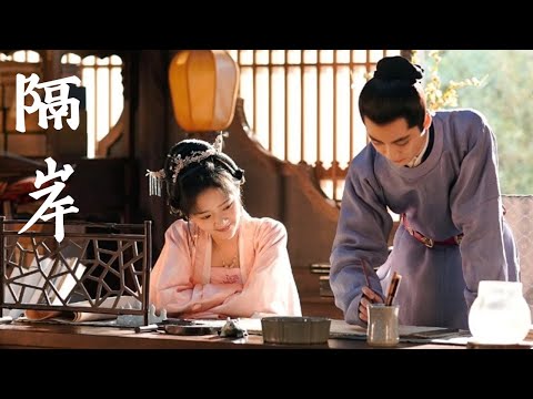 [THAISUB/PINYIN]-gé àn 隔岸 คนละฝั่ง | 姚六一 แปลไทย คำอ่านไทย