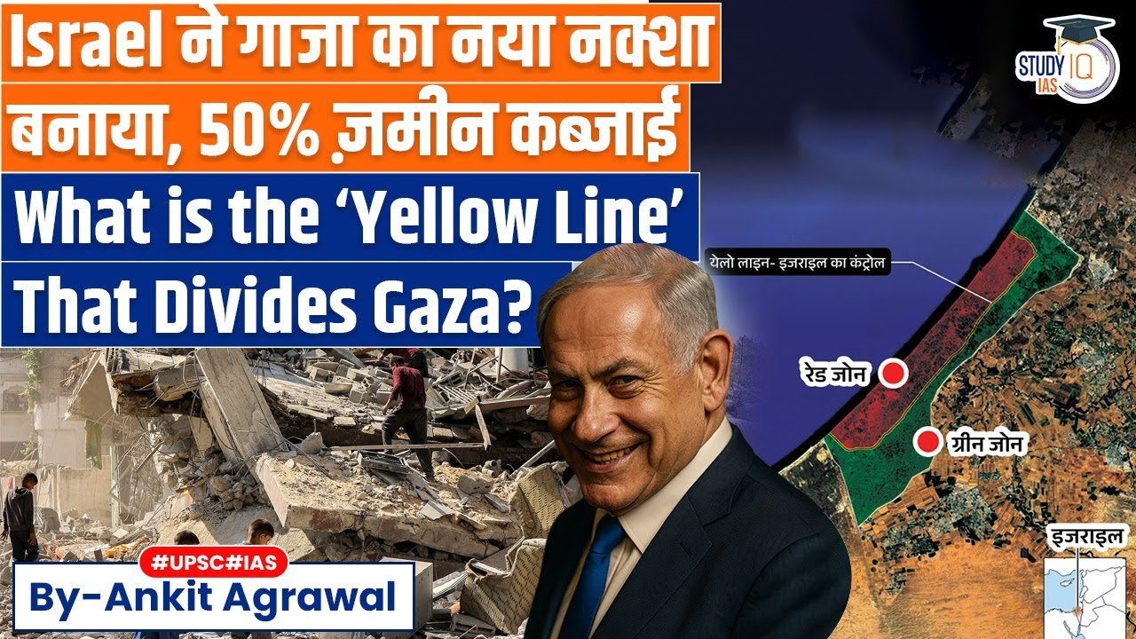 Israel declares Yellow Line as new border with Gaza | Ankit Agrawal Study IQ
