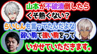 打倒不破湊を掲げるイブラヒムチームVCCスプラ面白まとめ【にじさんじ/切り抜き/イブラヒム/葛葉/うるか/sasatikk】