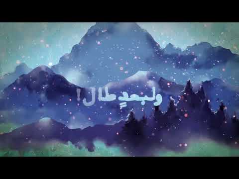 Hulumun Mabroor  by Ammar Sarsar   حلمٌ مبرور   عمار صرصر