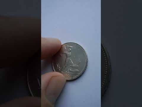 Один полтинник .odin poltinnik 1924 . Soviet silver cons 50 kopeek , real coins