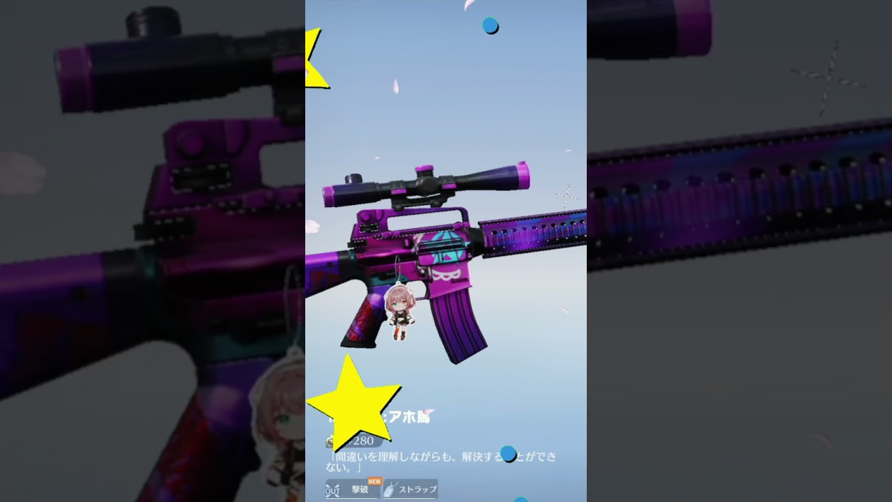 荒野行動撃破ボイス、みんなGETしてくれた⁉ #荒野行動  #vtuber #撃破ボイス