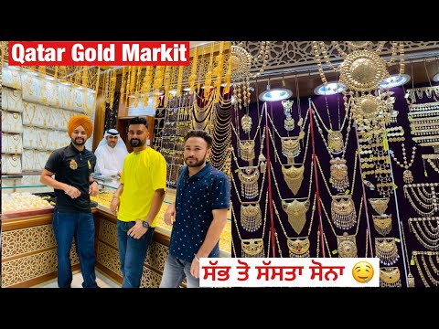 Qatar 🇶🇦 Gold Market 🤑 Vlog