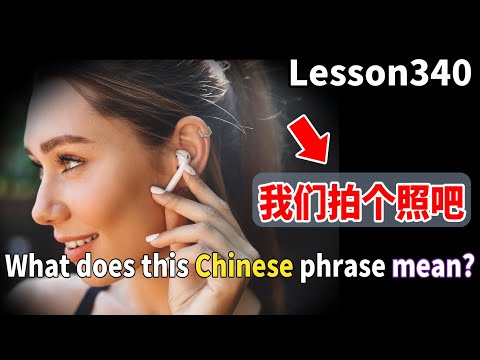 Concentrate for one hour and learn basic Chinese phrases for sure./DAY241/Lesson340