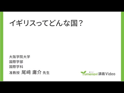 国際学部 国際学科 模擬授業