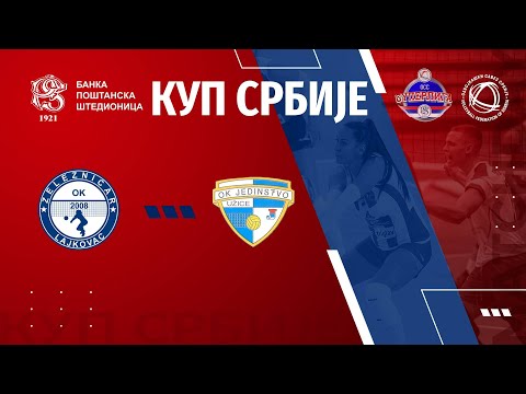 ZELEZNICAR🆚JEDINSTVO UE 3:0 / 1/4 FINALE KUPA SRBIJE ZA ODBOJKAŠICE /