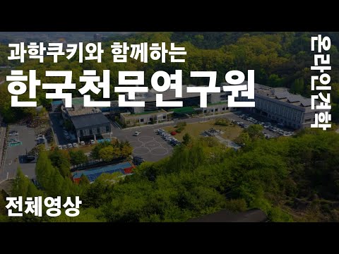 온라인 연구원 방문의 날 견학 동영상 후속편