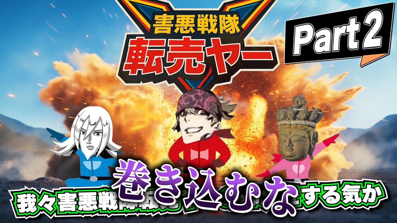 恥知らずたちが行くクトゥルフ神話TRPG〜誰がロックを殺すのか〜part2