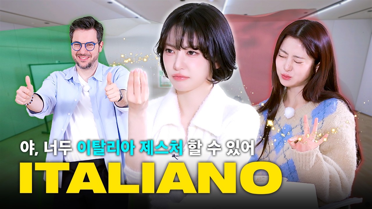 파브리 셰프의 서바이벌 이탈리안 | 세계말학당 이탈리아 편 🇮🇹