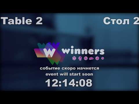 WINners CUP table 2  24.12    Batiuk Dmitrii - Torgachev Igor   22:30