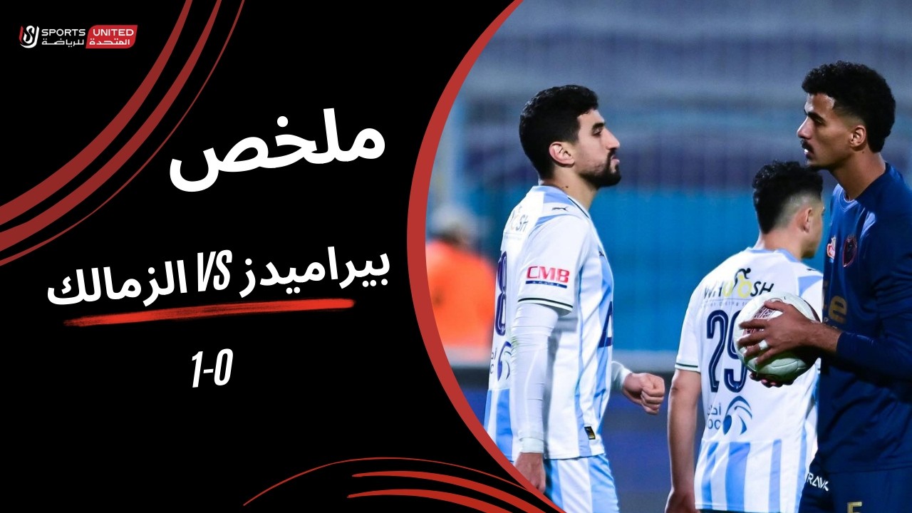 Pyramids vs Zamalek SC Highlights