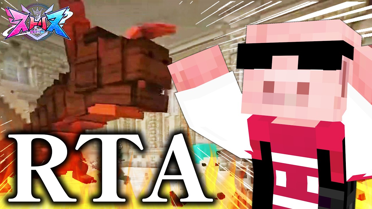 マイクラ勢でボス戦RTAに挑んでみたｗ【ストリヌ6日目】